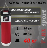 Боксёрский мешок tarxsport 40кг «Бело-Красный»